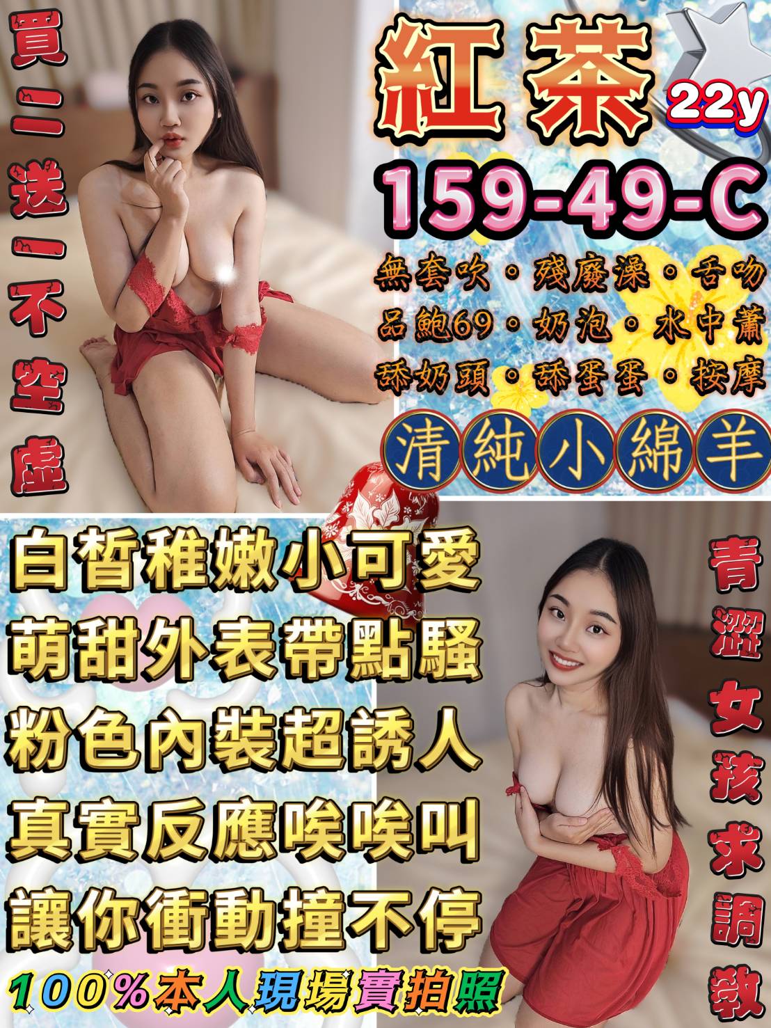 台南 翠綠 Mv女類型 25/159/38D